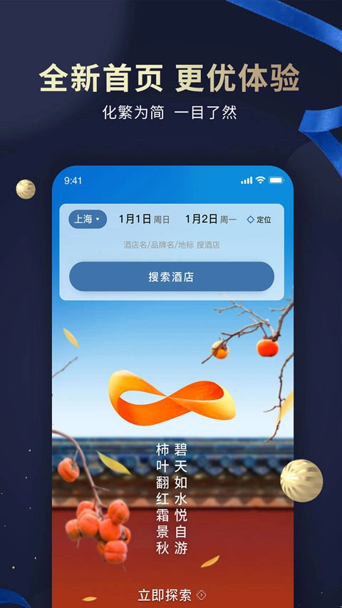 锦江荟
