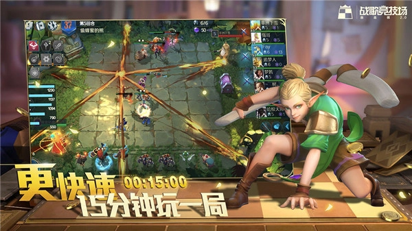 战歌竞技场图2
