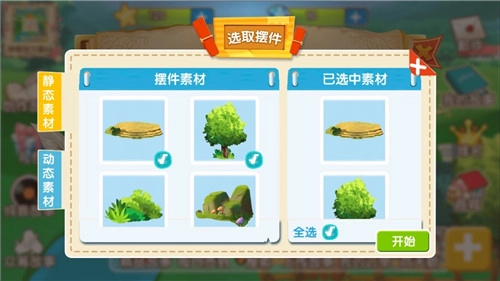 天天讲故事