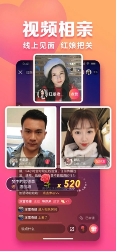趣约会相亲交友平台