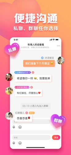 趣约会相亲交友平台