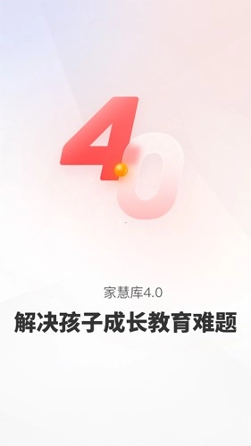家慧库最新版