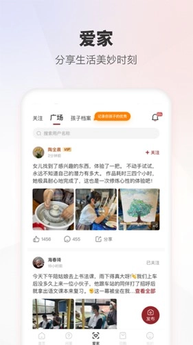家慧库最新版
