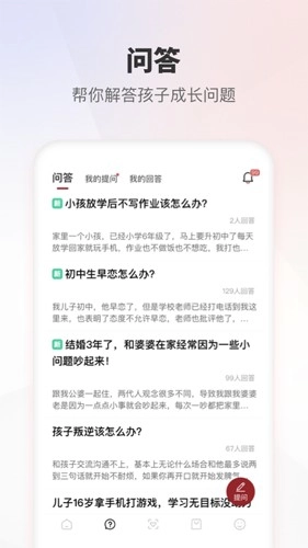家慧库最新版