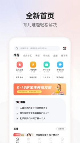 家慧库最新版