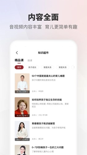 家慧库最新版