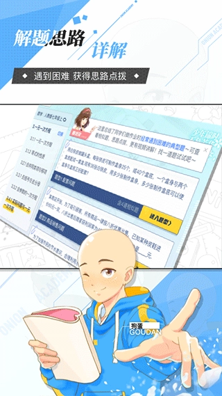 洋葱学院图2