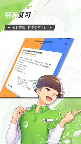 洋葱学院图4