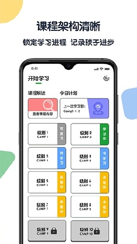 游美英语安卓版-图3