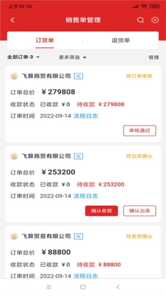 飞算数智通-图1