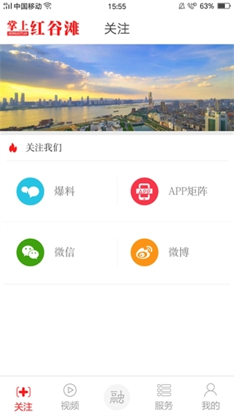掌上红谷滩图3