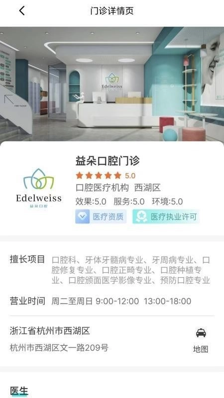 爱牙世家手机版(1)