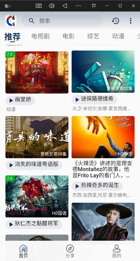 看客联盟免费版2