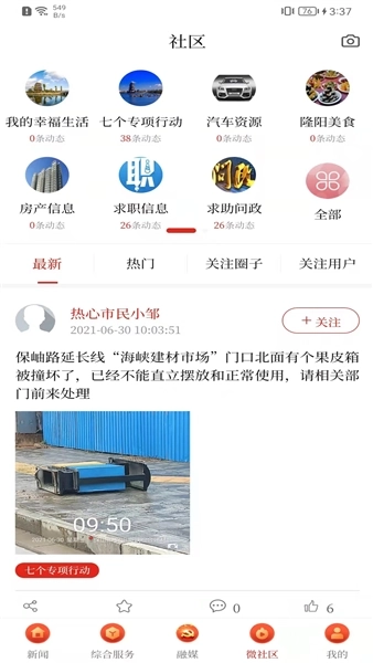 云上隆阳