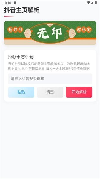 无印去水印图2