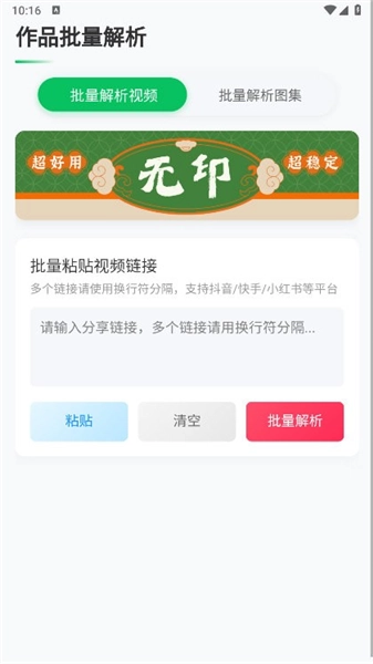无印去水印图3