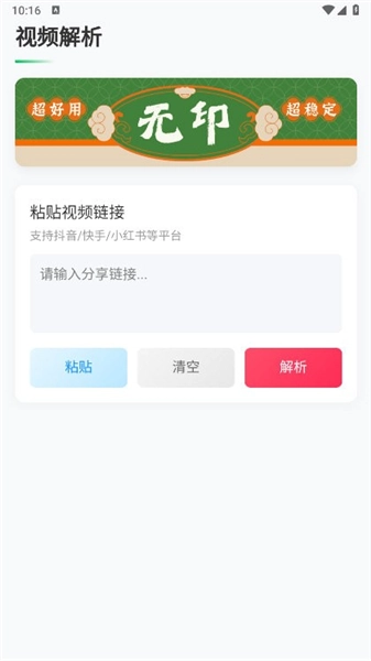 无印去水印图4