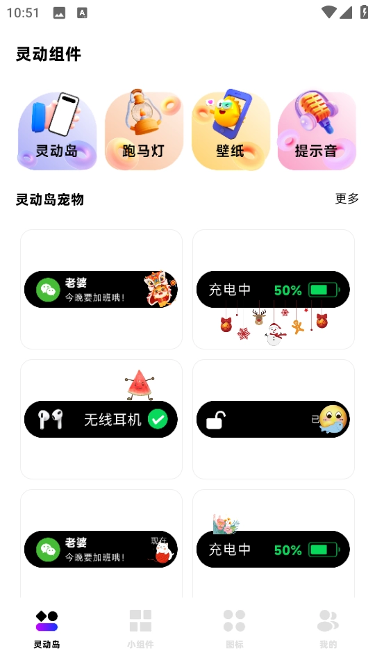 一键锁屏小组件正版图3