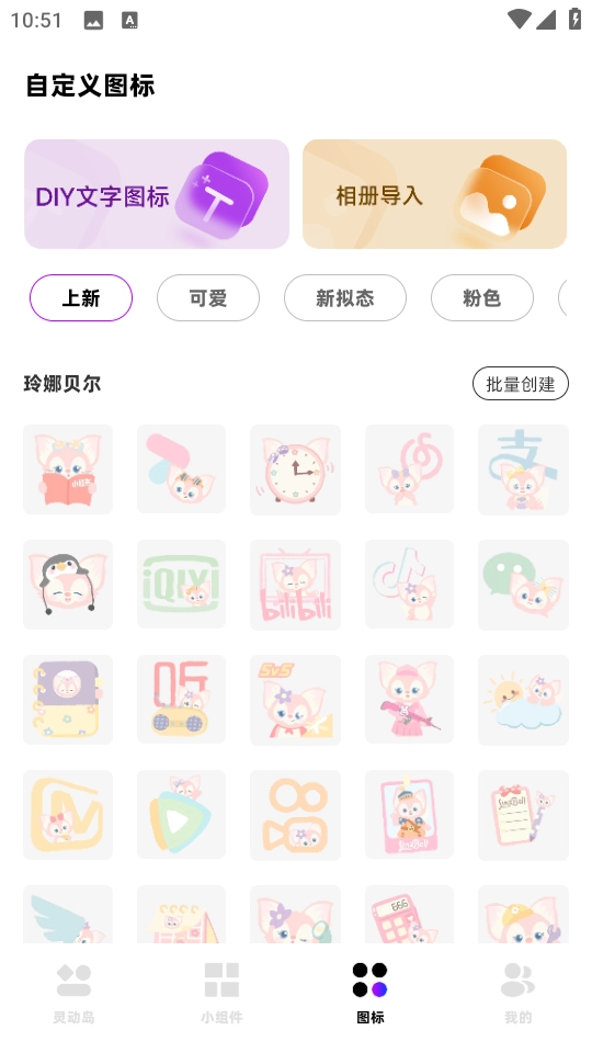 一键锁屏小组件正版图2