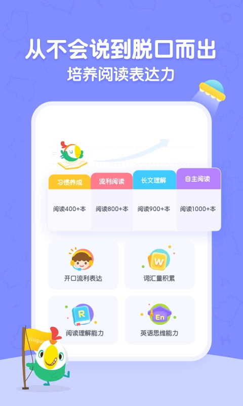 呱呱阅读最新版