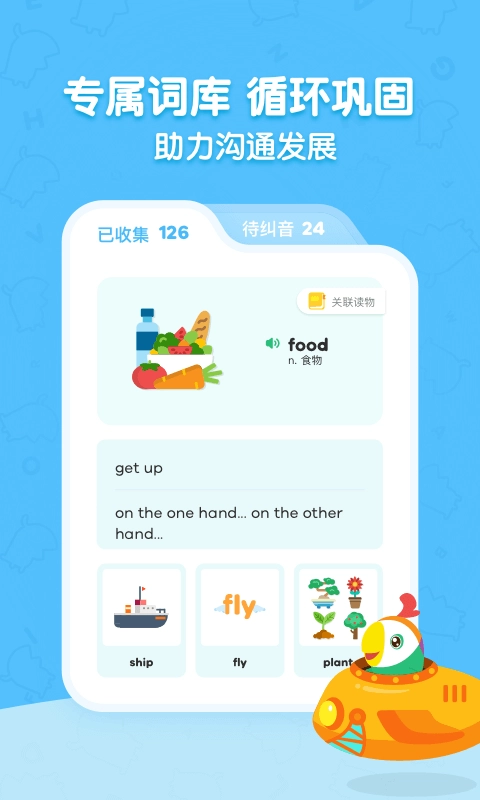 呱呱阅读最新版