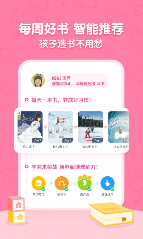 呱呱阅读最新版