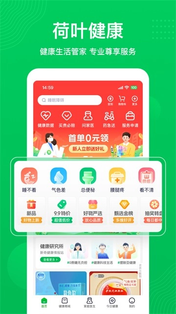 荷叶健康正版(3)