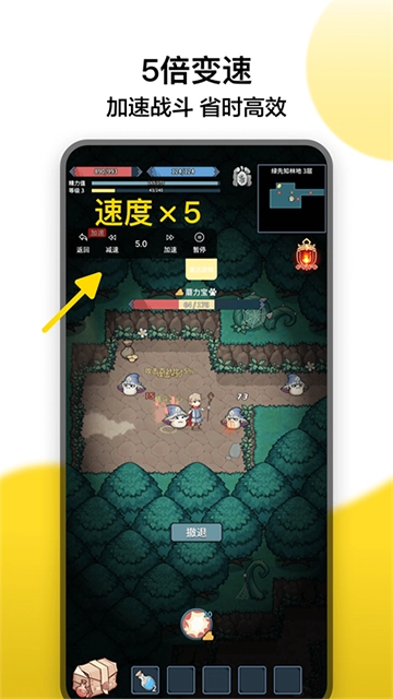冲鸭变速器免费版图2