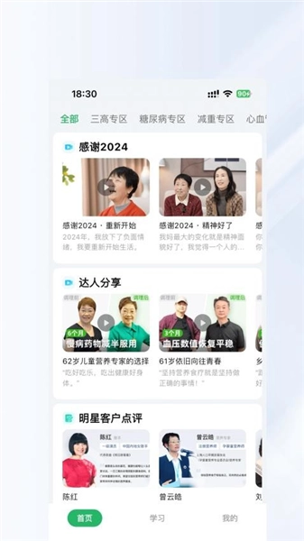 长轻膳食正版