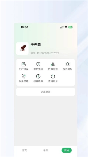 长轻膳食正版