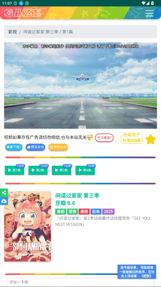 浩克影视图1