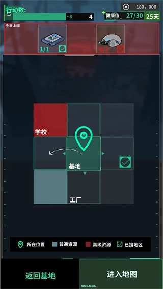 我在末日当牛马菜单图3
