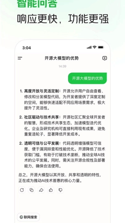 美团longcat大模型(3)