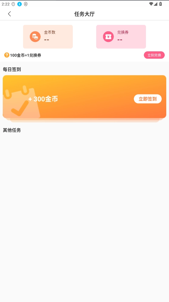 兑兑通2026安卓手机版图2
