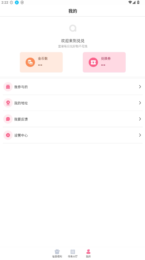 兑兑通2026安卓手机版图3