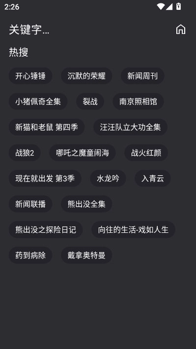 XMBOX最新版(3)