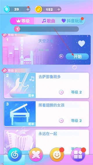 白块儿节奏达人正版图1