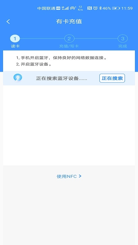 赣通宝  安卓版(2)