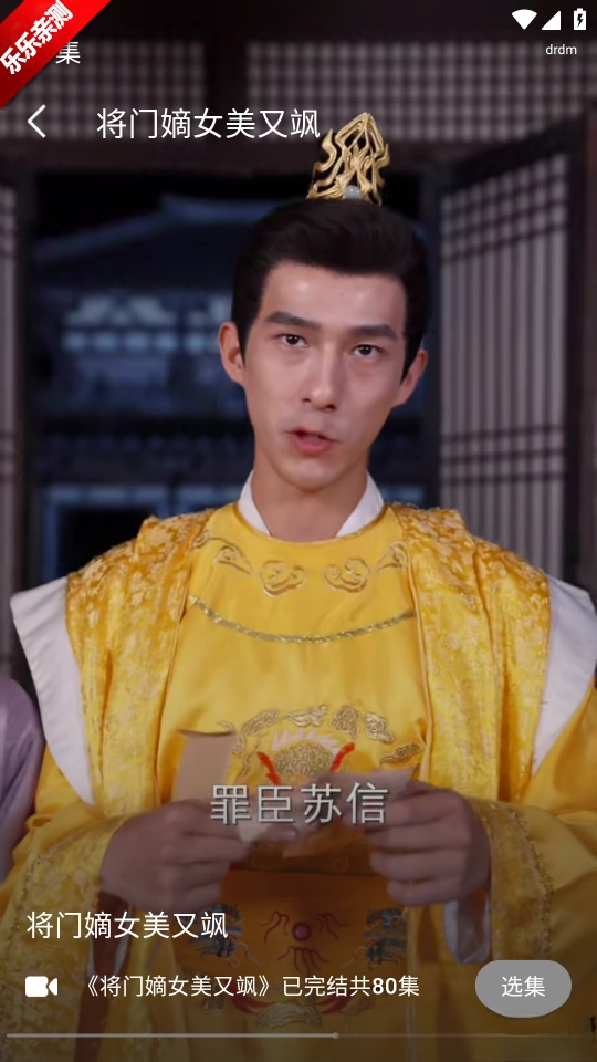 紅牛免費(fèi)短劇最新版截圖2