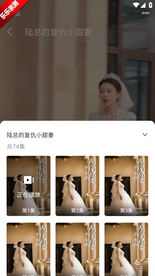 紅牛免費(fèi)短劇最新版截圖3