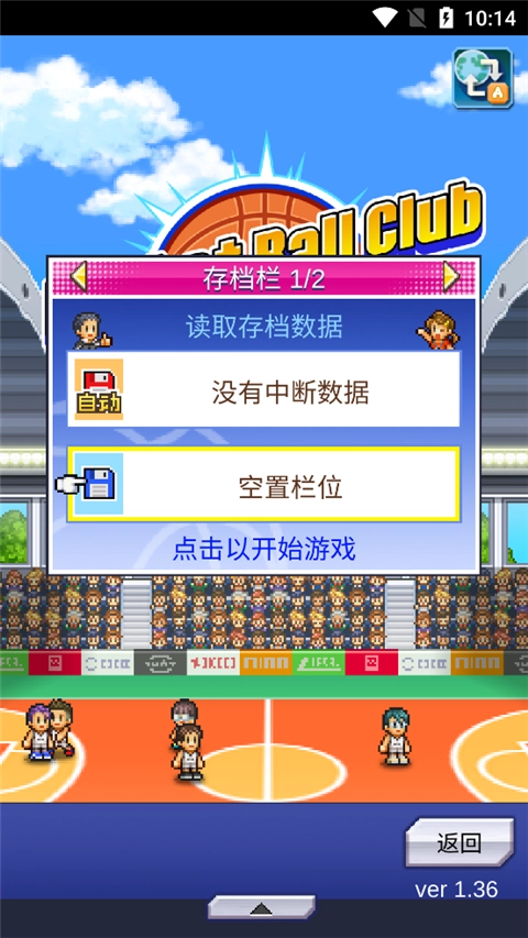 篮球热潮物语中文版