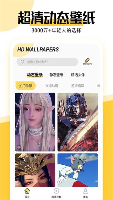 最美壁纸手机壁纸 免费版-图2