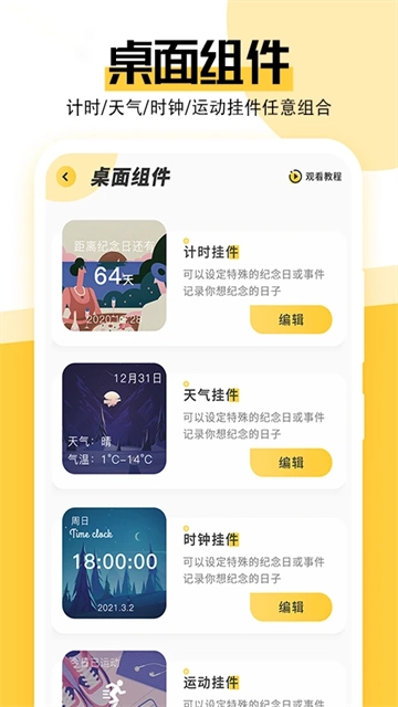 最美壁纸手机壁纸 免费版-图1