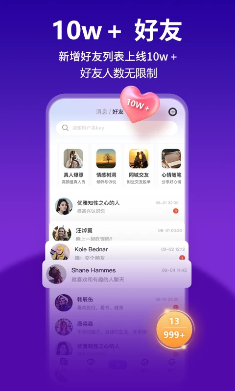 keychat交友最新版图4