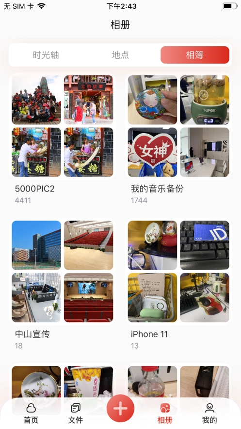 雷克沙时光机