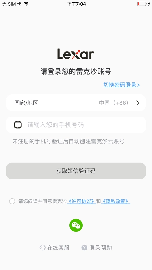 雷克沙时光机