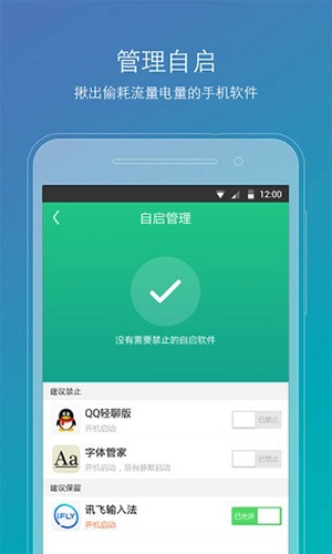 root精灵安装包