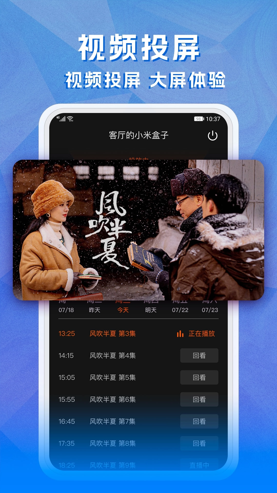 天天电视直播2026最新版图2