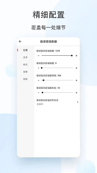 人人听安卓版-图2