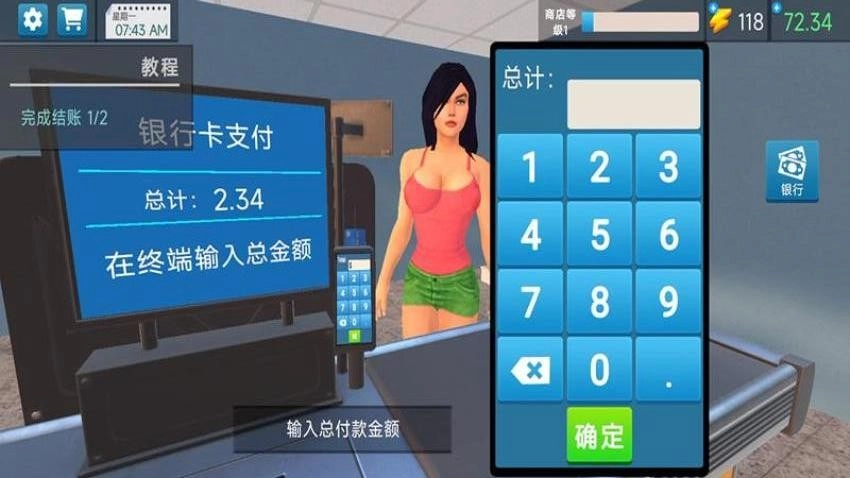 游戏截图